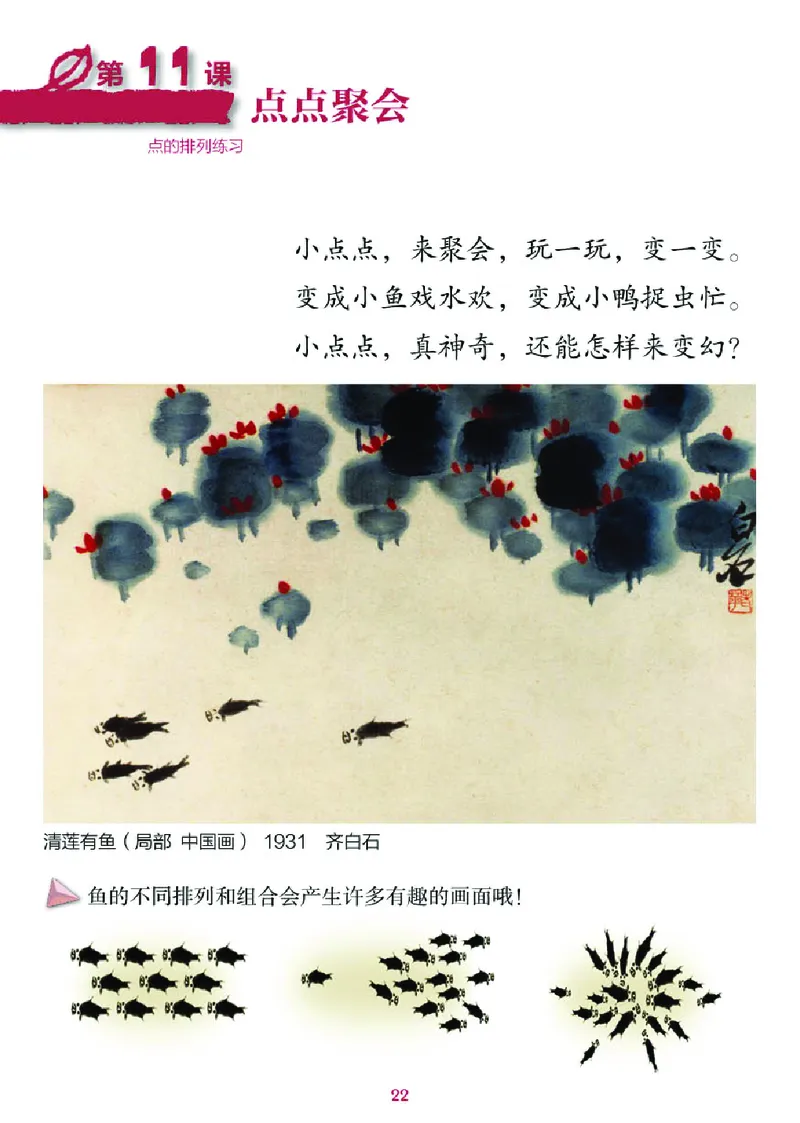 义务教育教科书&middot;美术二年级上册_电子课本_小学电子课本_07美术_湘美版