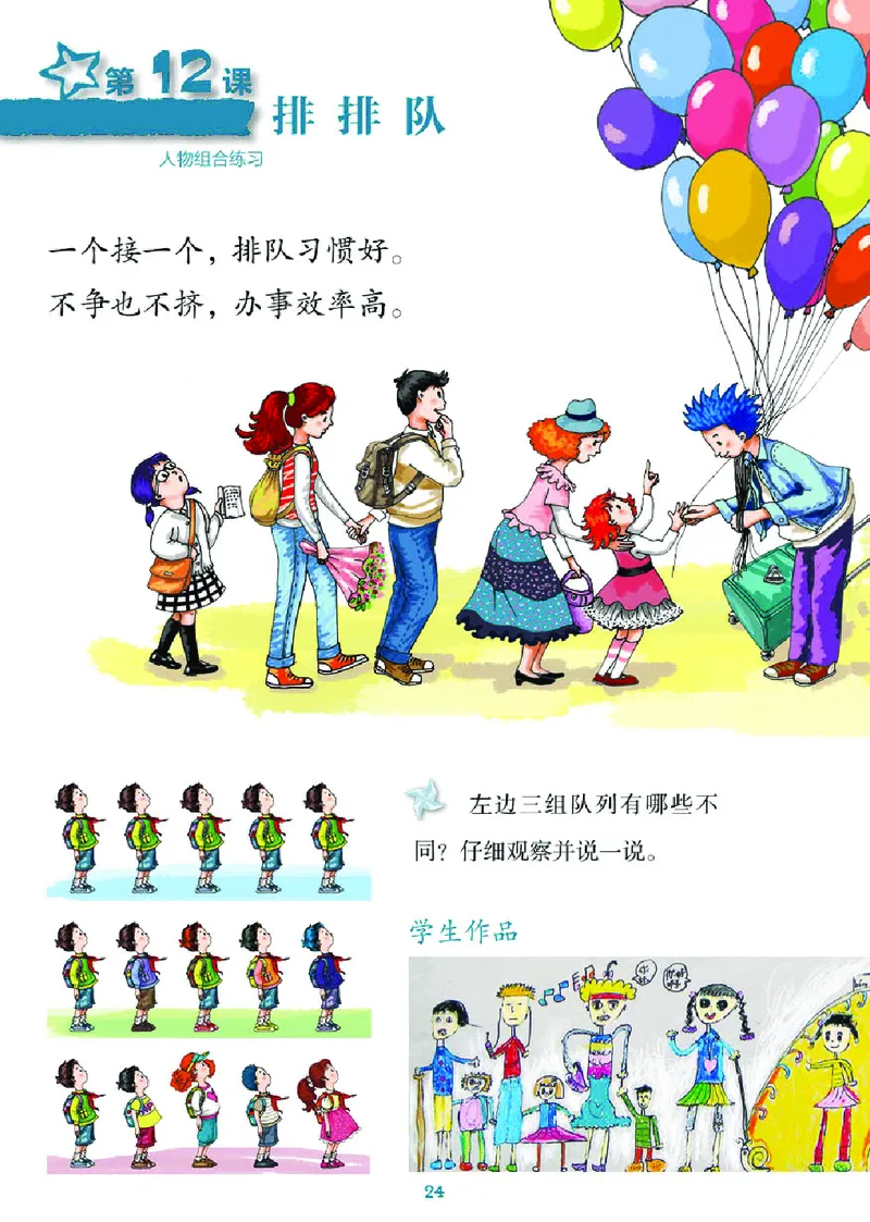 义务教育教科书&middot;美术二年级上册_电子课本_小学电子课本_07美术_湘美版