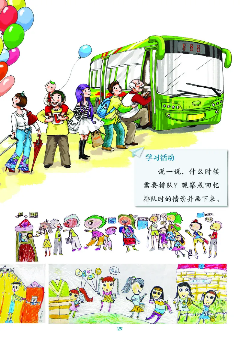 义务教育教科书&middot;美术二年级上册_电子课本_小学电子课本_07美术_湘美版