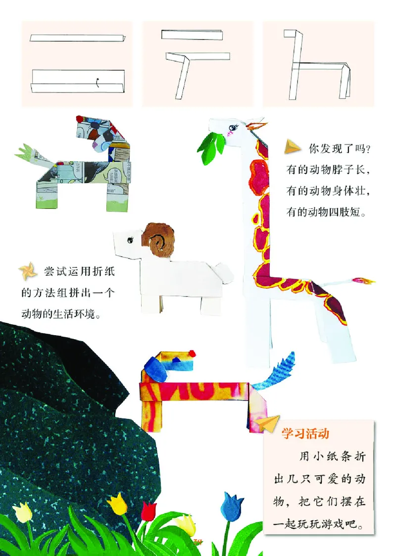 义务教育教科书&middot;美术二年级上册_电子课本_小学电子课本_07美术_湘美版