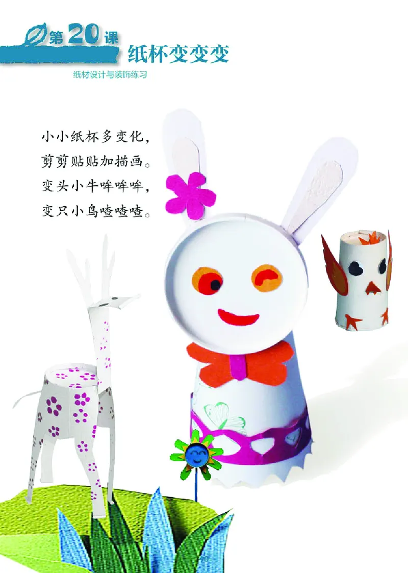 义务教育教科书&middot;美术二年级上册_电子课本_小学电子课本_07美术_湘美版