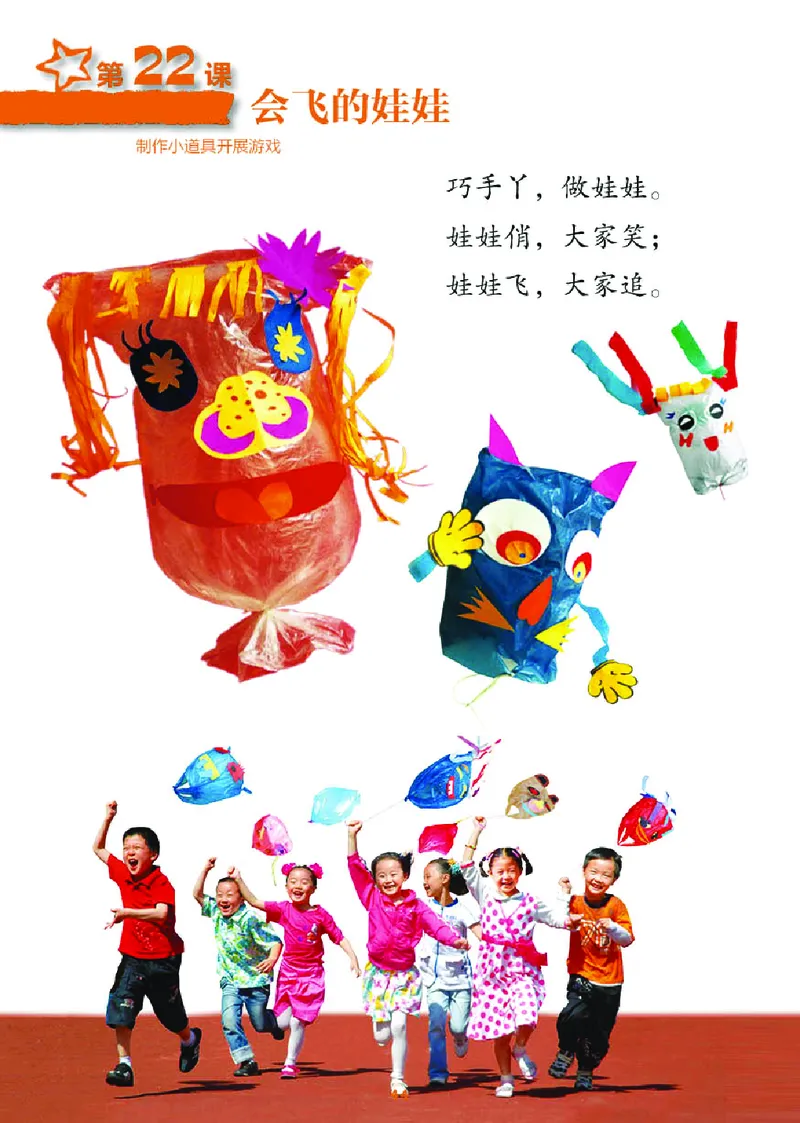 义务教育教科书&middot;美术二年级上册_电子课本_小学电子课本_07美术_湘美版
