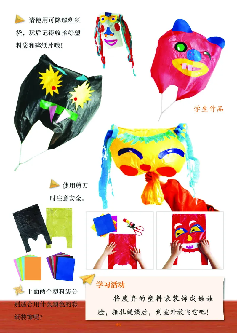 义务教育教科书&middot;美术二年级上册_电子课本_小学电子课本_07美术_湘美版