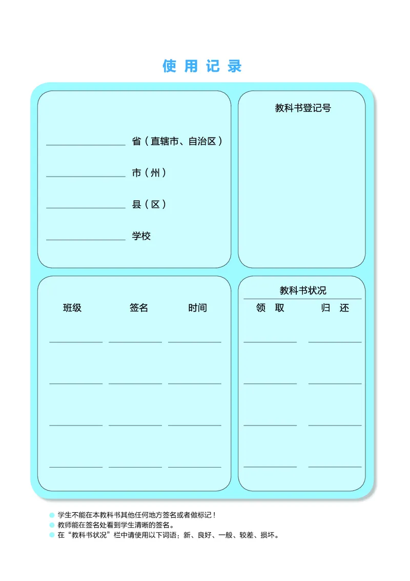 义务教育教科书&middot;美术二年级上册_电子课本_小学电子课本_07美术_湘美版