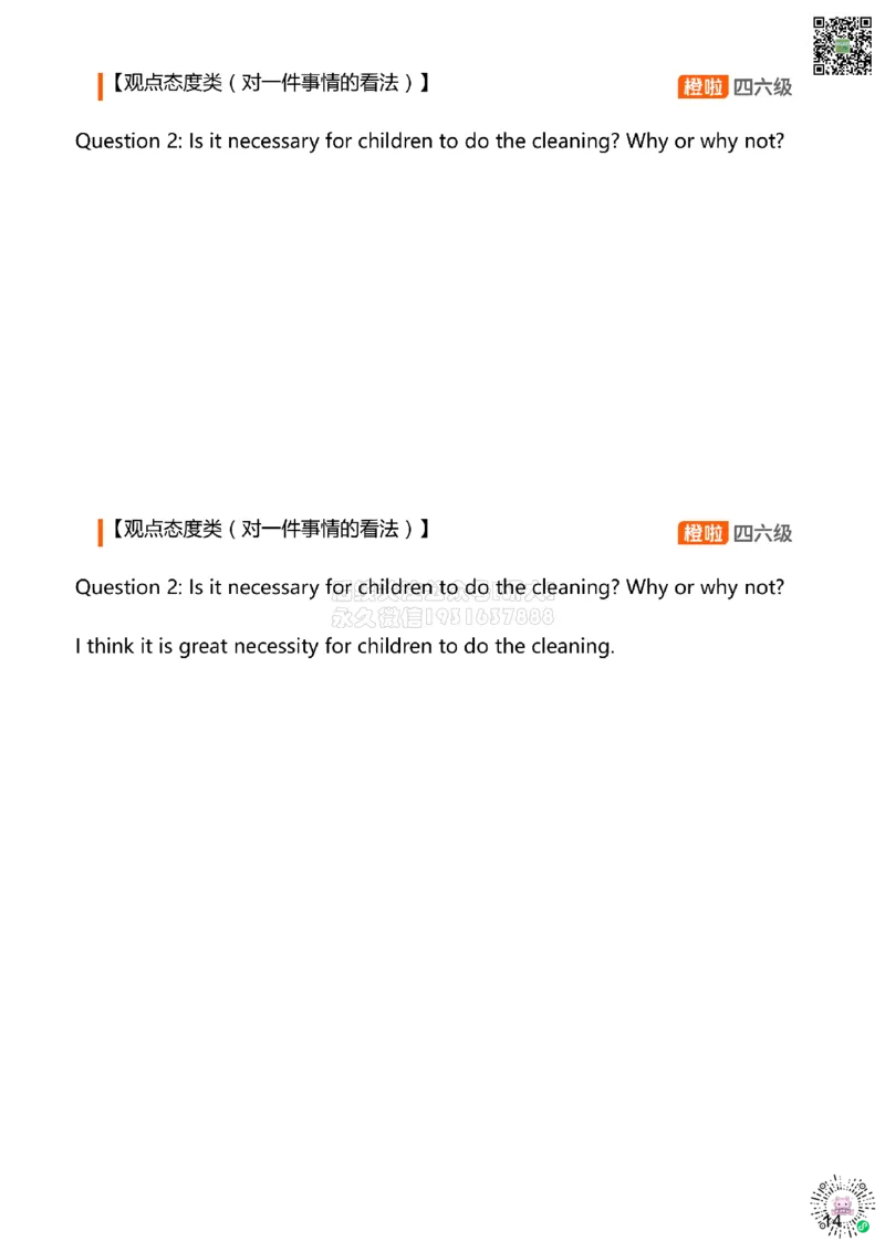 [15.2]--口语带练2_2026年6月其他机构_05.2026四级英语26年06月_09.2026四级英语橙啦老师_00课件