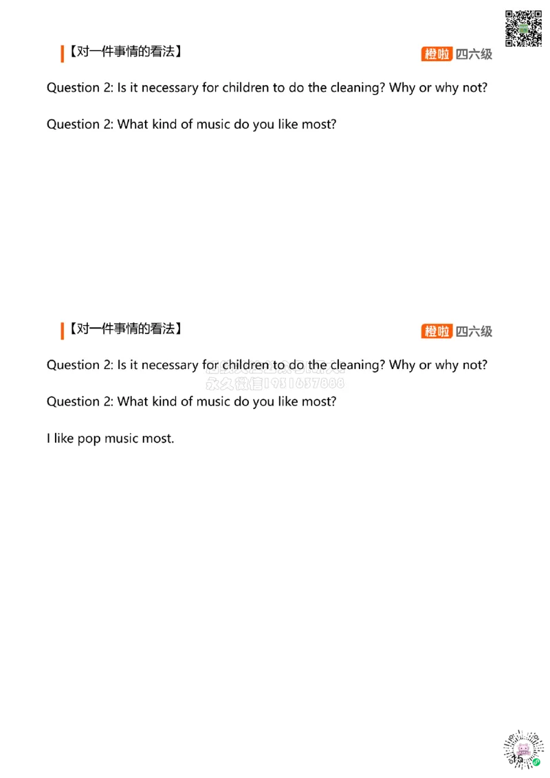 [15.2]--口语带练2_2026年6月其他机构_05.2026四级英语26年06月_09.2026四级英语橙啦老师_00课件