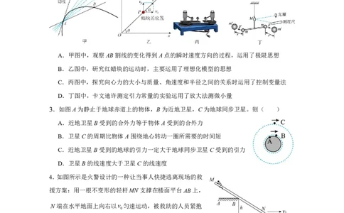 余姚中学2024学年第二学期质量检测高一选考物理试卷_2025年03月试卷_0320浙江省余姚中学2024-2025学年高一下学期3月月考试题_物理选考