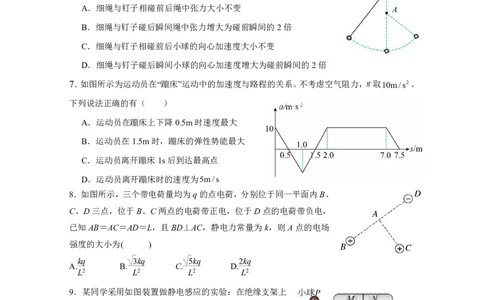 余姚中学2024学年第二学期质量检测高一选考物理试卷_2025年03月试卷_0320浙江省余姚中学2024-2025学年高一下学期3月月考试题_物理选考