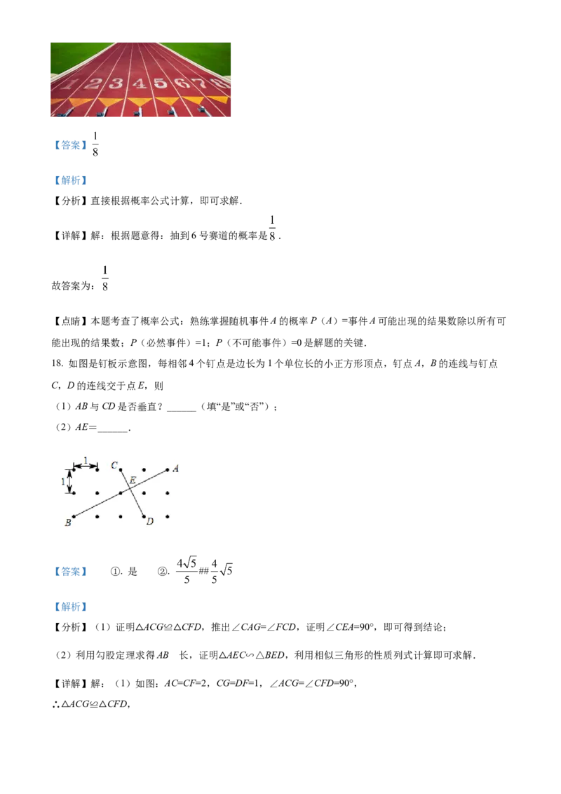 2022年河北省中考数学真题（解析）_河北中考_2.河北中考数学2008-2025