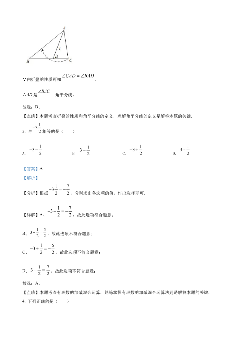 2022年河北省中考数学真题（解析）_河北中考_2.河北中考数学2008-2025