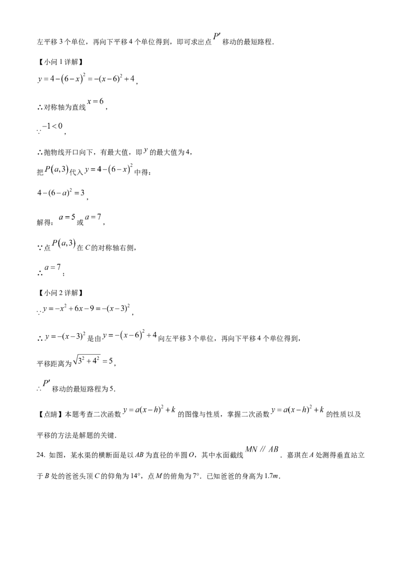 2022年河北省中考数学真题（解析）_河北中考_2.河北中考数学2008-2025