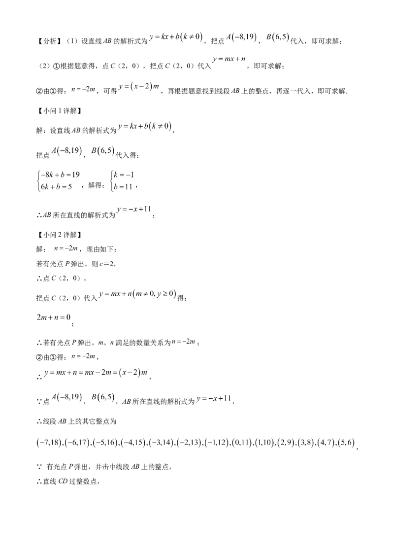 2022年河北省中考数学真题（解析）_河北中考_2.河北中考数学2008-2025