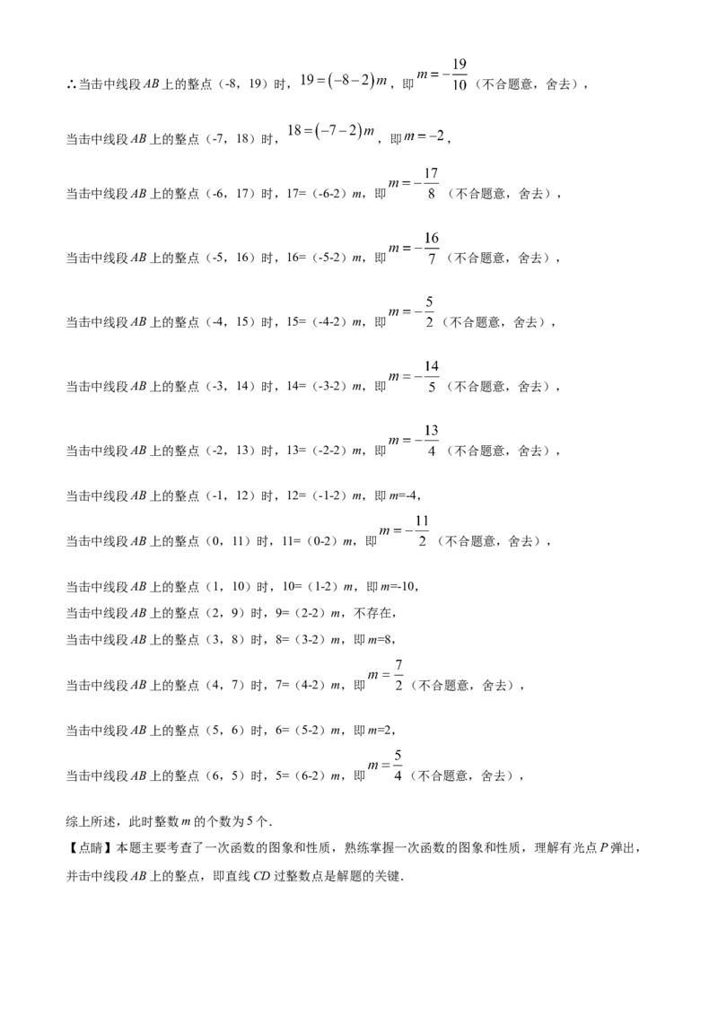 2022年河北省中考数学真题（解析）_河北中考_2.河北中考数学2008-2025