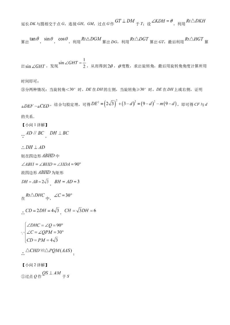 2022年河北省中考数学真题（解析）_河北中考_2.河北中考数学2008-2025