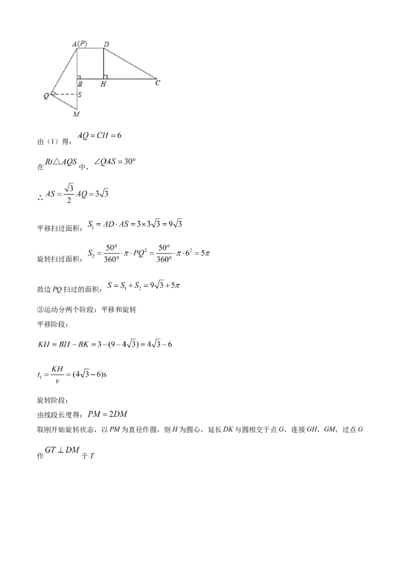 2022年河北省中考数学真题（解析）_河北中考_2.河北中考数学2008-2025
