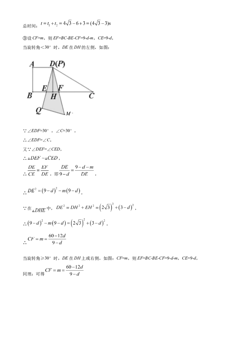2022年河北省中考数学真题（解析）_河北中考_2.河北中考数学2008-2025