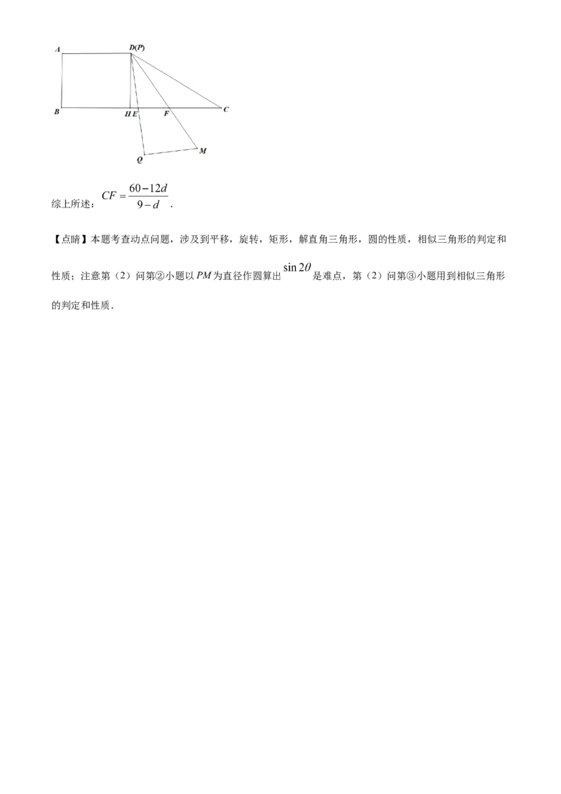 2022年河北省中考数学真题（解析）_河北中考_2.河北中考数学2008-2025