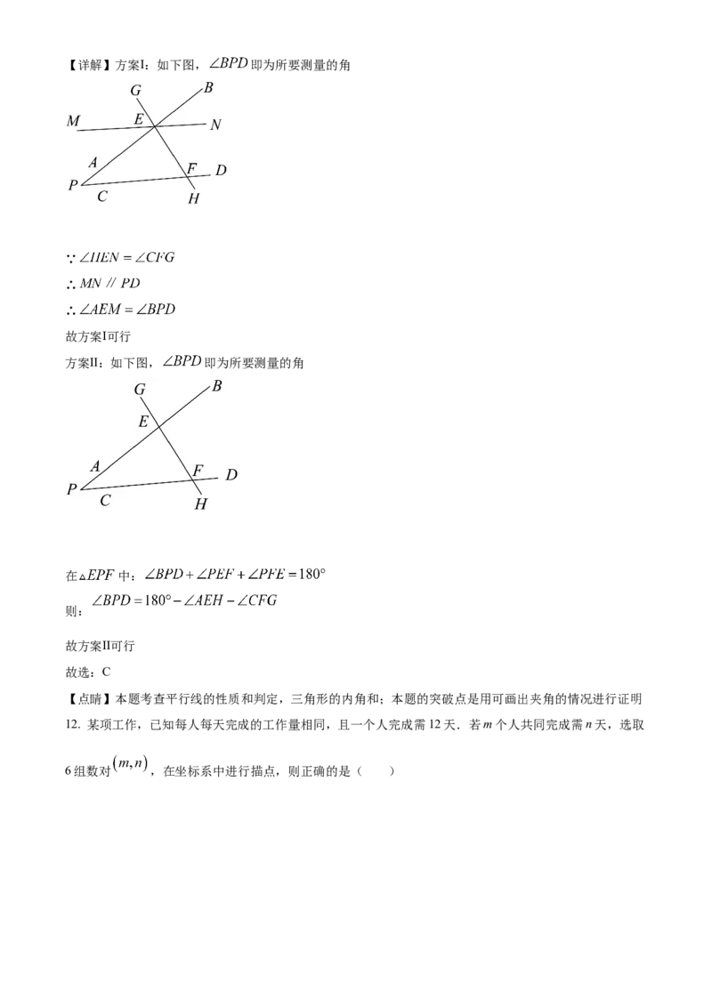 2022年河北省中考数学真题（解析）_河北中考_2.河北中考数学2008-2025