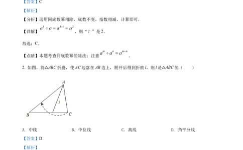 2022年河北省中考数学真题（解析）_河北中考_2.河北中考数学2008-2025