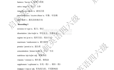 2024.12六级听力词汇_2026年6月其他机构_06.2026六级英语26年06月_01.2026六级英语启航老师_08.2021-2025听力真题词汇