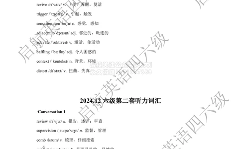 2024.12六级听力词汇_2026年6月其他机构_06.2026六级英语26年06月_01.2026六级英语启航老师_08.2021-2025听力真题词汇