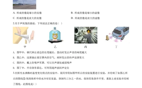 2020年湖北省武汉市中考物理试题及答案(1)_4.2015-2025年中考物理_2.物理中考真题2015-2024年_地区卷_湖北省_武汉物理08-22