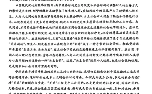 云南省昆明市五华区2024-2025学年高一上学期12月月考语文试题_2024年12月试卷_1230云南省昆明市五华区2024-2025学年高一上学期12月月考试题