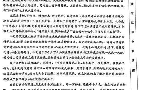 云南省昆明市五华区2024-2025学年高一上学期12月月考语文试题_2024年12月试卷_1230云南省昆明市五华区2024-2025学年高一上学期12月月考试题