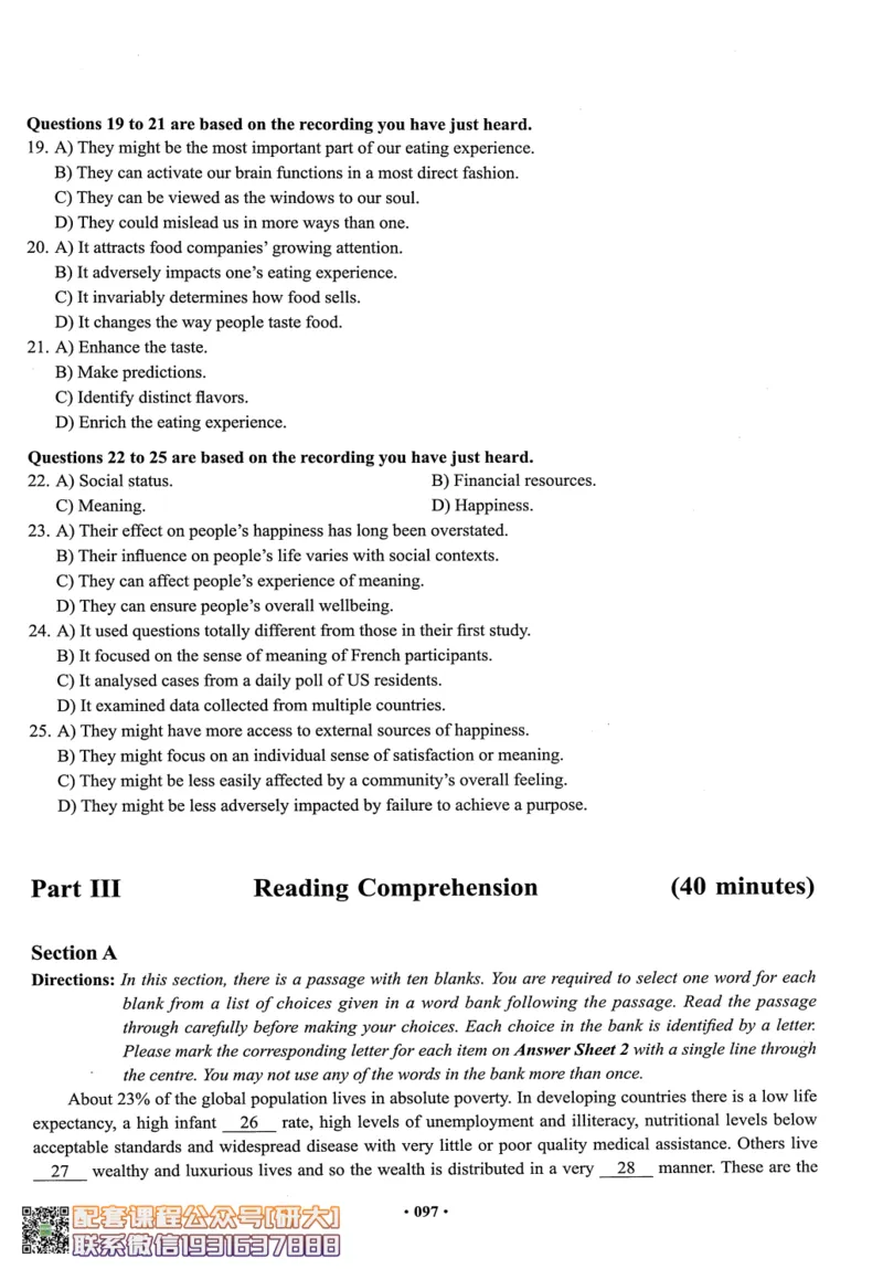 26英语六级--六级真题随课资料--有道_2026年6月其他机构_06.2026六级英语26年06月_05.2026六级英语有道老师_00.书籍扫描
