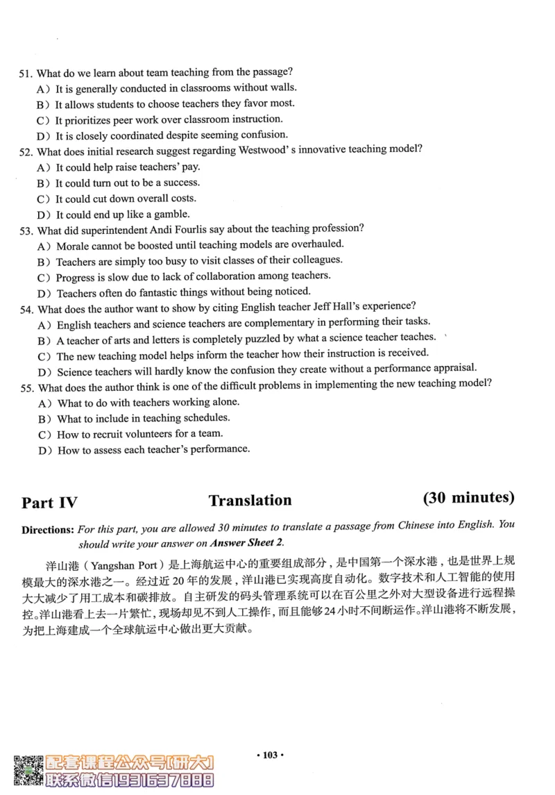 26英语六级--六级真题随课资料--有道_2026年6月其他机构_06.2026六级英语26年06月_05.2026六级英语有道老师_00.书籍扫描