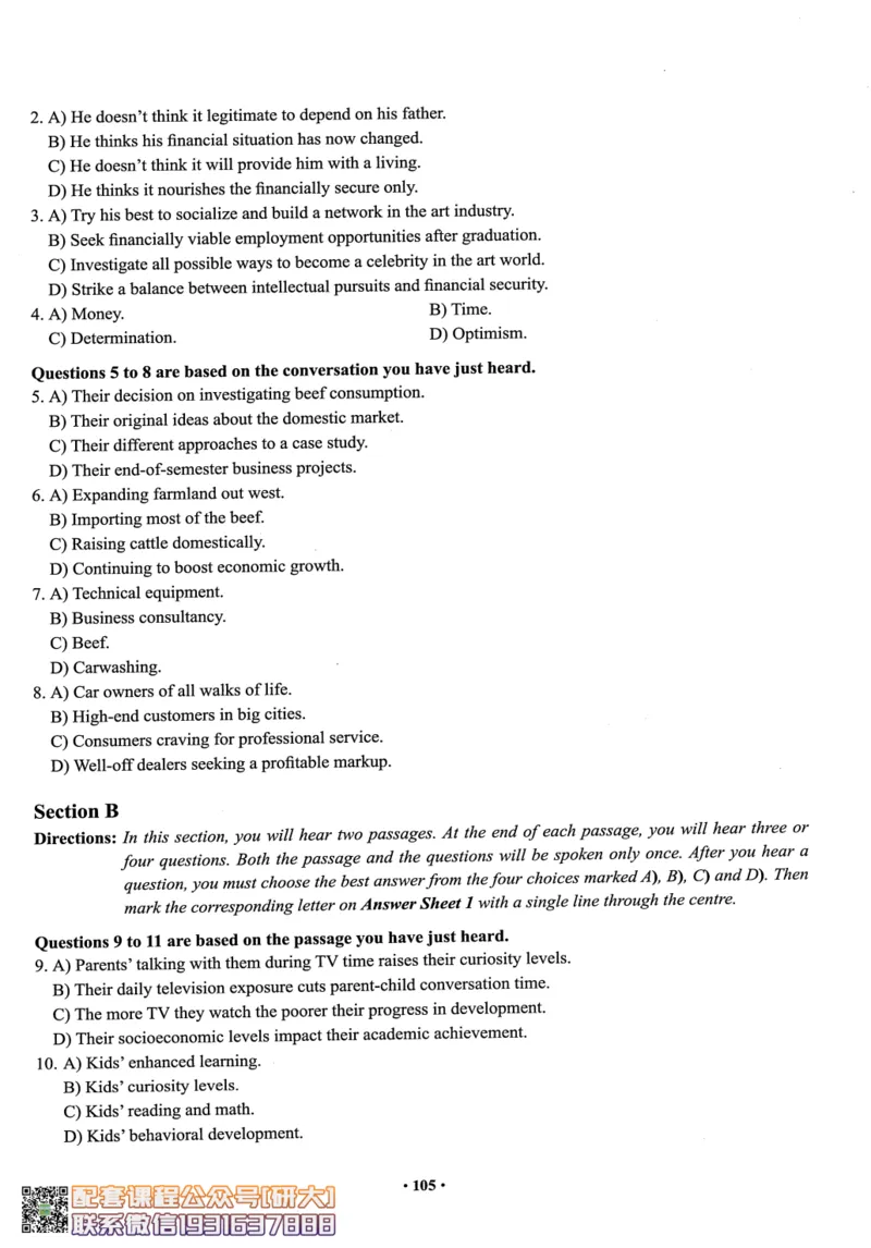 26英语六级--六级真题随课资料--有道_2026年6月其他机构_06.2026六级英语26年06月_05.2026六级英语有道老师_00.书籍扫描