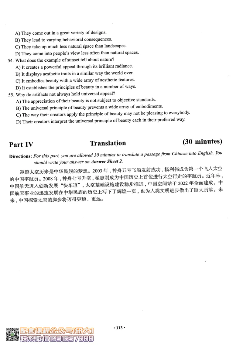26英语六级--六级真题随课资料--有道_2026年6月其他机构_06.2026六级英语26年06月_05.2026六级英语有道老师_00.书籍扫描