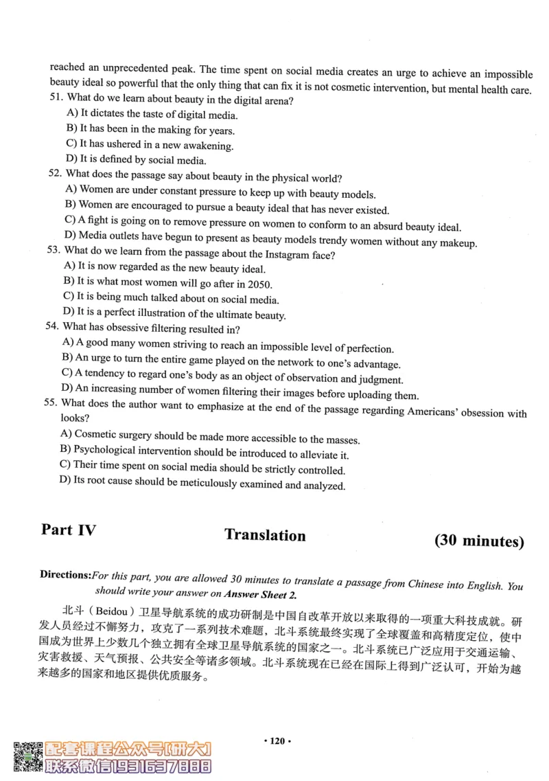 26英语六级--六级真题随课资料--有道_2026年6月其他机构_06.2026六级英语26年06月_05.2026六级英语有道老师_00.书籍扫描