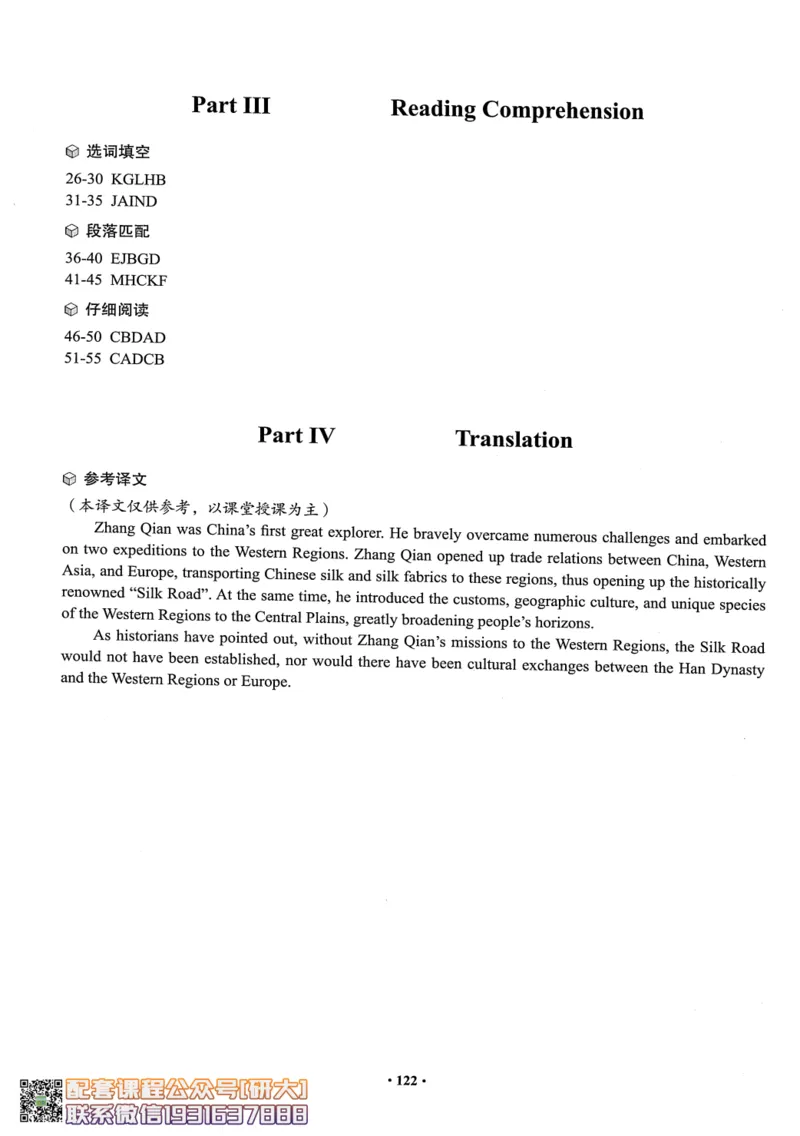 26英语六级--六级真题随课资料--有道_2026年6月其他机构_06.2026六级英语26年06月_05.2026六级英语有道老师_00.书籍扫描