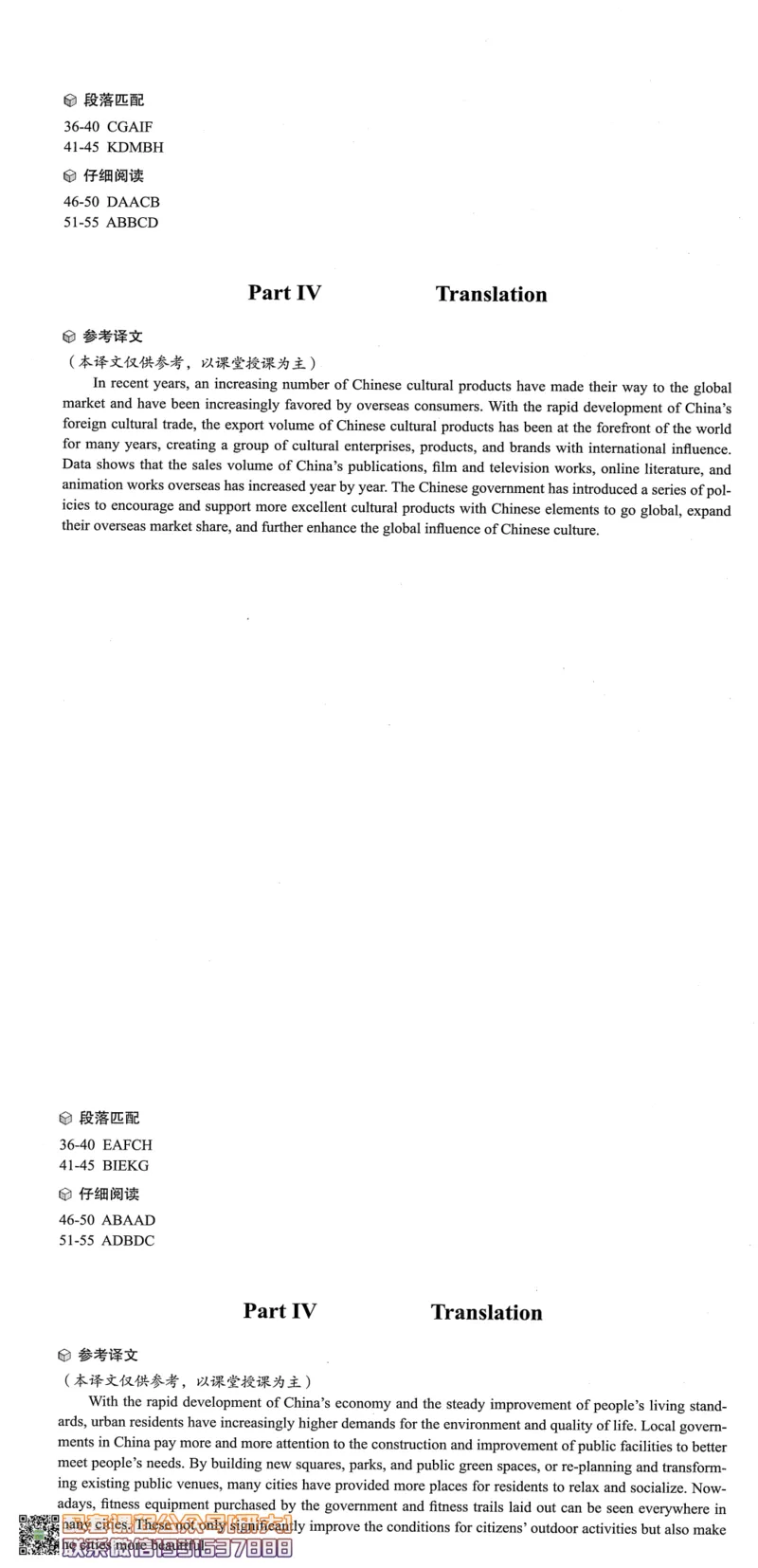 26英语六级--六级真题随课资料--有道_2026年6月其他机构_06.2026六级英语26年06月_05.2026六级英语有道老师_00.书籍扫描