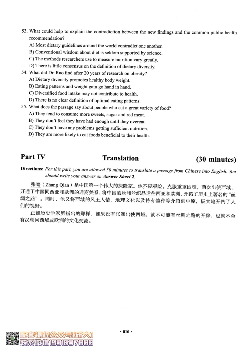 26英语六级--六级真题随课资料--有道_2026年6月其他机构_06.2026六级英语26年06月_05.2026六级英语有道老师_00.书籍扫描