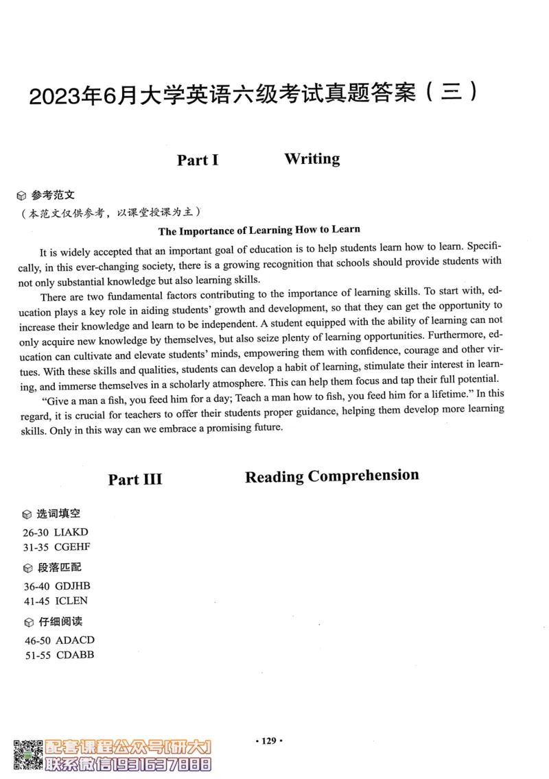 26英语六级--六级真题随课资料--有道_2026年6月其他机构_06.2026六级英语26年06月_05.2026六级英语有道老师_00.书籍扫描
