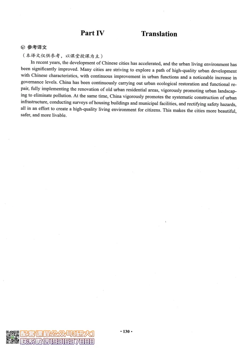 26英语六级--六级真题随课资料--有道_2026年6月其他机构_06.2026六级英语26年06月_05.2026六级英语有道老师_00.书籍扫描