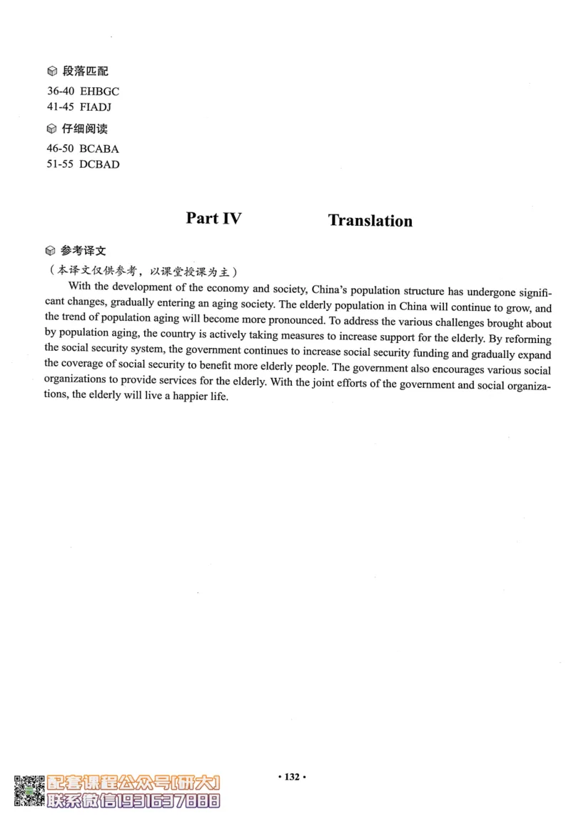26英语六级--六级真题随课资料--有道_2026年6月其他机构_06.2026六级英语26年06月_05.2026六级英语有道老师_00.书籍扫描
