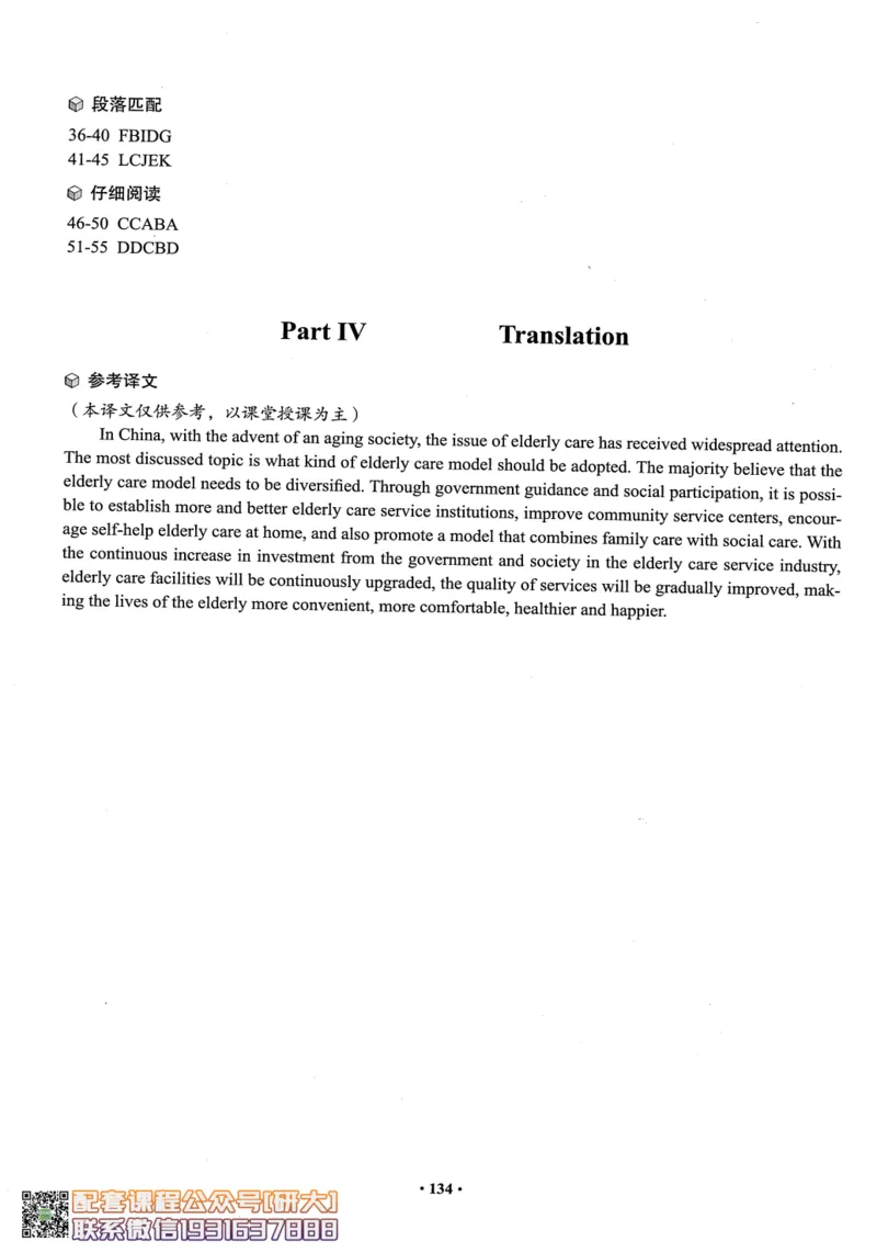 26英语六级--六级真题随课资料--有道_2026年6月其他机构_06.2026六级英语26年06月_05.2026六级英语有道老师_00.书籍扫描