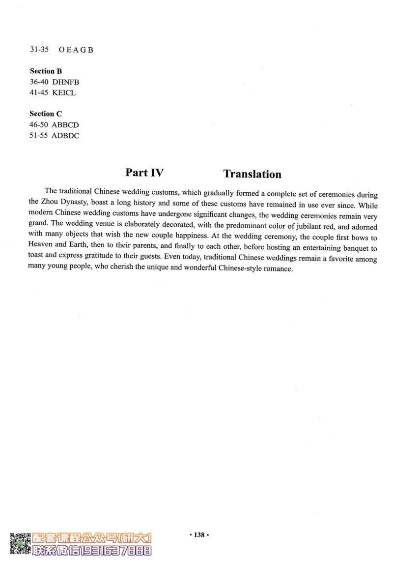 26英语六级--六级真题随课资料--有道_2026年6月其他机构_06.2026六级英语26年06月_05.2026六级英语有道老师_00.书籍扫描