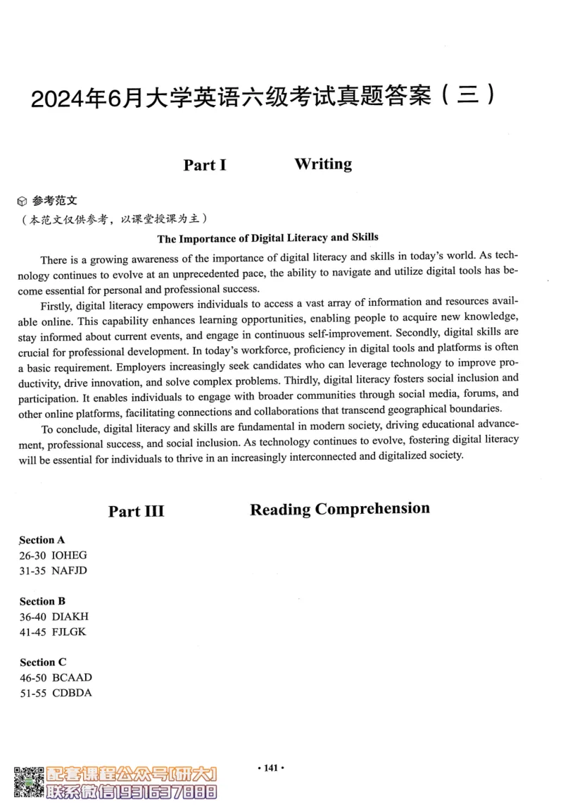 26英语六级--六级真题随课资料--有道_2026年6月其他机构_06.2026六级英语26年06月_05.2026六级英语有道老师_00.书籍扫描