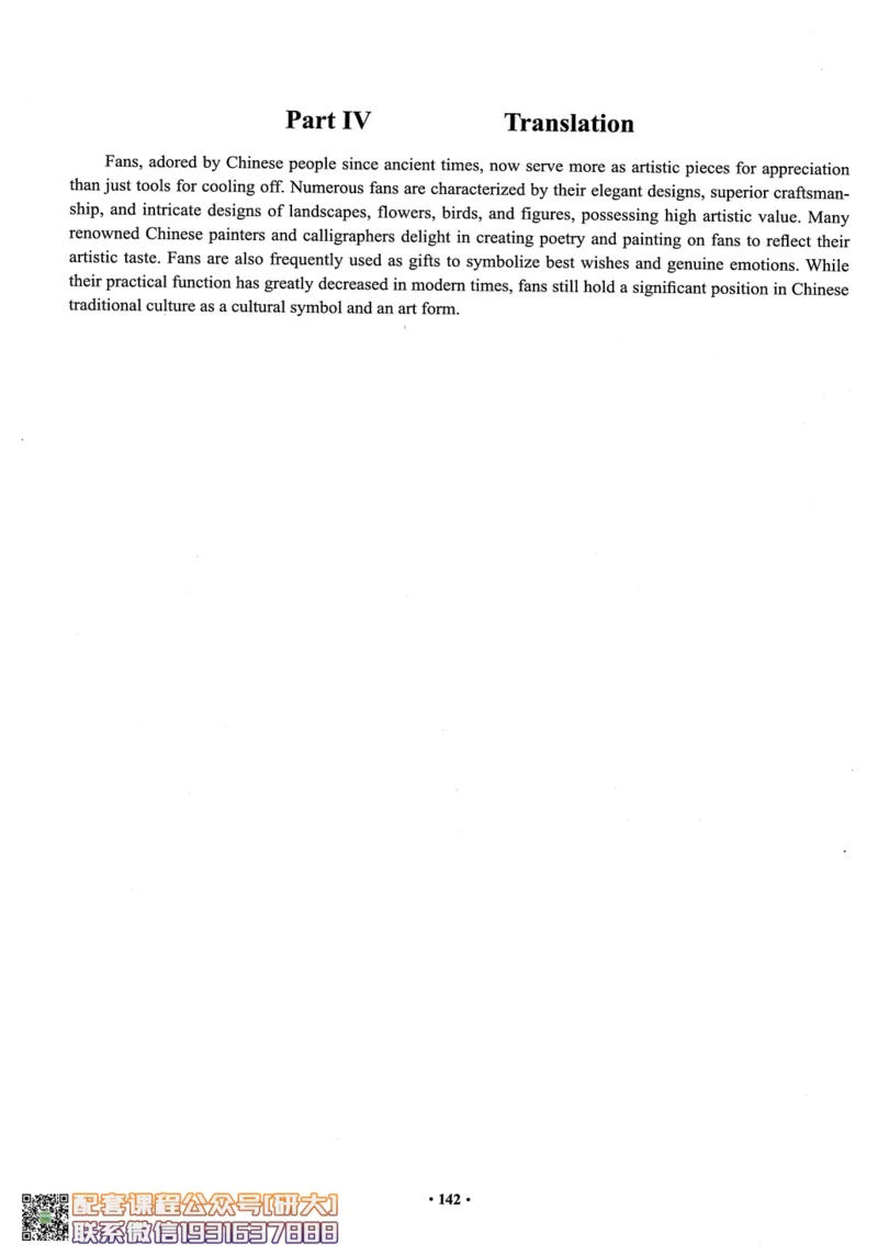 26英语六级--六级真题随课资料--有道_2026年6月其他机构_06.2026六级英语26年06月_05.2026六级英语有道老师_00.书籍扫描