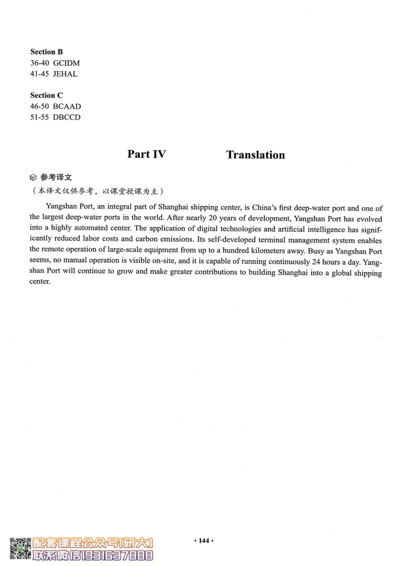 26英语六级--六级真题随课资料--有道_2026年6月其他机构_06.2026六级英语26年06月_05.2026六级英语有道老师_00.书籍扫描