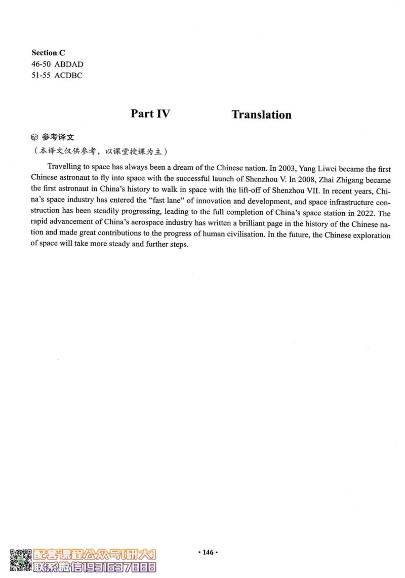 26英语六级--六级真题随课资料--有道_2026年6月其他机构_06.2026六级英语26年06月_05.2026六级英语有道老师_00.书籍扫描