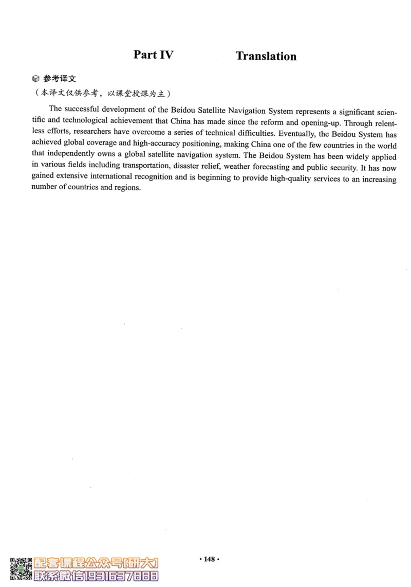 26英语六级--六级真题随课资料--有道_2026年6月其他机构_06.2026六级英语26年06月_05.2026六级英语有道老师_00.书籍扫描