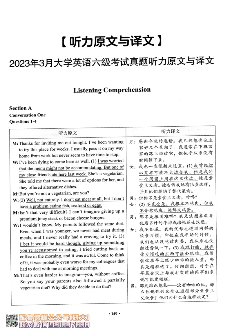 26英语六级--六级真题随课资料--有道_2026年6月其他机构_06.2026六级英语26年06月_05.2026六级英语有道老师_00.书籍扫描