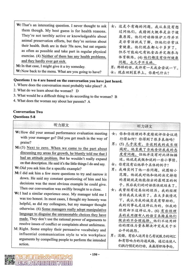 26英语六级--六级真题随课资料--有道_2026年6月其他机构_06.2026六级英语26年06月_05.2026六级英语有道老师_00.书籍扫描