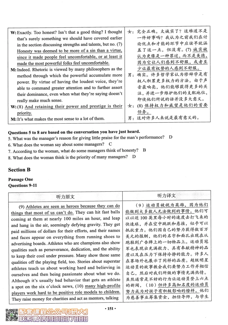 26英语六级--六级真题随课资料--有道_2026年6月其他机构_06.2026六级英语26年06月_05.2026六级英语有道老师_00.书籍扫描