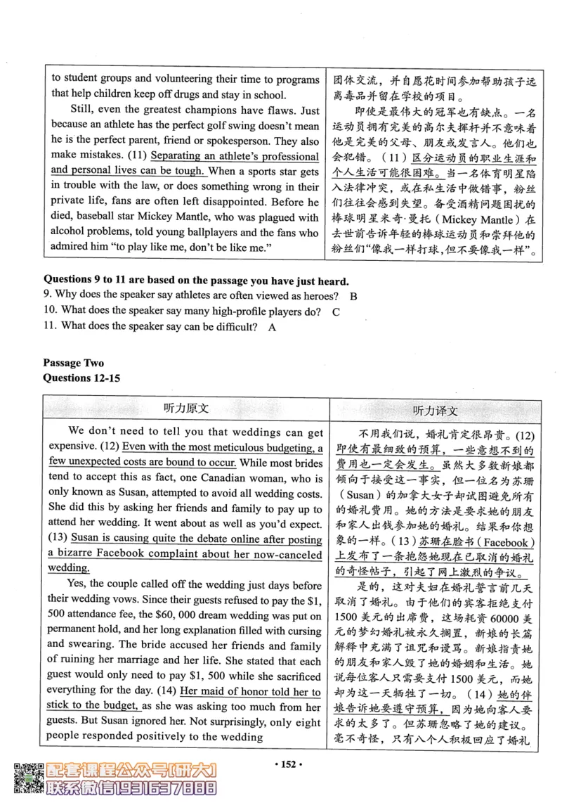 26英语六级--六级真题随课资料--有道_2026年6月其他机构_06.2026六级英语26年06月_05.2026六级英语有道老师_00.书籍扫描